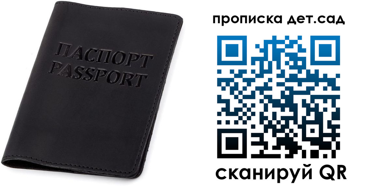 временная прописка в Абазе