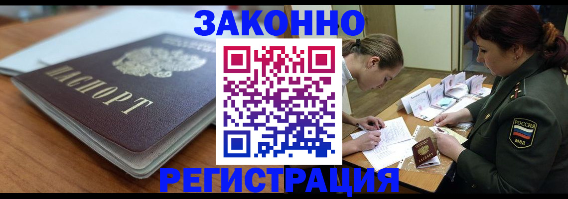 прописка паспорт в Абазе