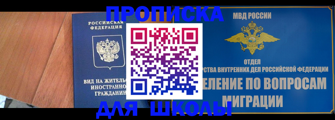 прописка в Абазе