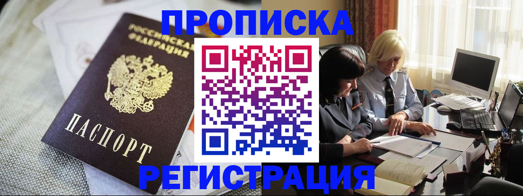 найти адрес прописки в Абазе