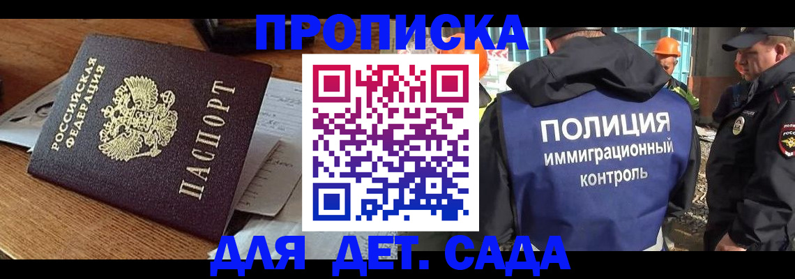 прописка от собственника в Абазе